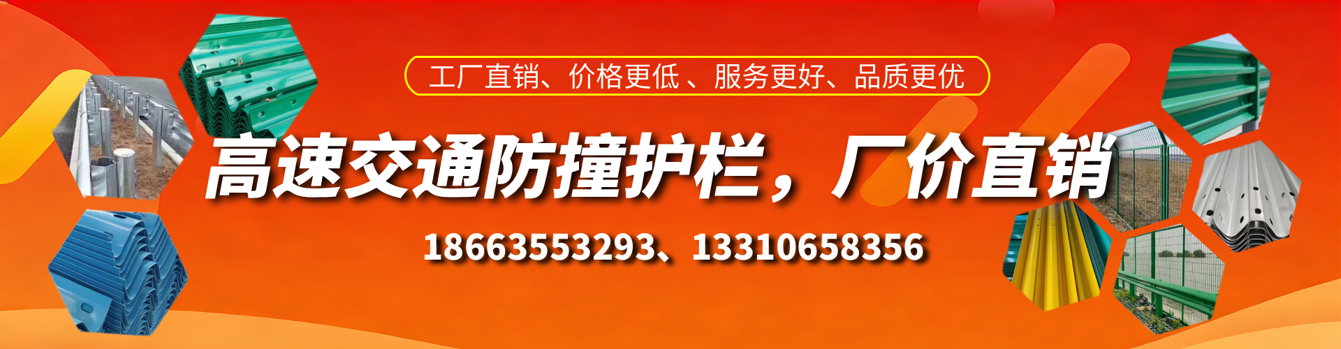 绥化高速护栏生产厂家